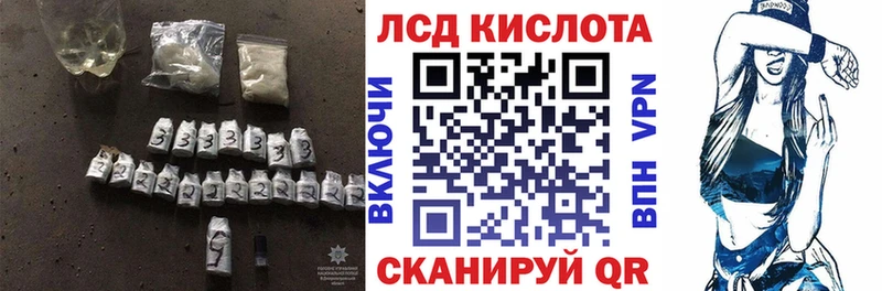 ЛСД экстази кислота  купить  цена  MEGA ONION  Лениногорск 