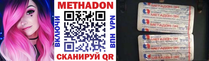 что такое Лениногорск Метадон кристалл