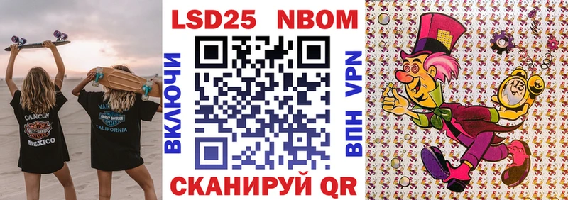 Марки NBOMe 1500мкг  blacksprut ТОР  Лениногорск 